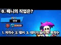 이 사실을 안다면 당신은 브롤스타즈 0.1%입니다..!!