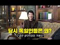 희대의 살인귀 '히틀러'가 600만 유대인을 학살한 진짜 이유 (홍진경, 인물세계사)