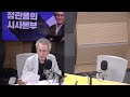 [정관용의 시사본부] 1부 풀영상 | 미국 금리 얼마나 내려갈까…초저금리 다시? | 김원장 KBS 전 기자 | KBS 240908 방송