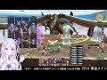 【 #FF14 /参加型 】黄金極討滅戦！２つに挑戦！参加型でいくよー！ 【水雪花音/Vtuber】