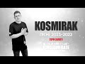 KOSMIRAK - Пісні 2021-2022