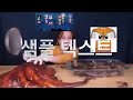 laby octopus get die gangnam pog ass moment