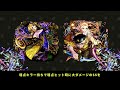 【モンスト】天魔空中庭園の初回適正まとめ【ゆっくり解説】