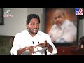ఏపీ అభివృద్ధి గురించి సీఎం జగన్ | CM Jagan about AP Development - TV9