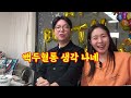 처가식구 모두 연예인일때 사위 생일날 벌어지는 일 (ft.개그맨사위 멘탈터짐)