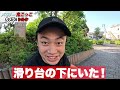 【第５回】日本全国のとある場所しか逃げれない「メモリー鬼ごっこ」やったら捕まえられるの！？