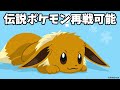 ポケモンファンが大絶賛した要素15選【歴代ポケモン】