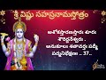 Vishnu Sahasranama Stothram |Telugu Lyrics | Sindhu Smitha |1000 names of Lord Vishnu