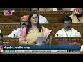 सदन में Bansuri Swaraj ने  विपक्ष को रगड़ दिया ! Om Birla | Rahul Gandhi | Lok Sabha | PM Modi | BJP
