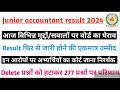 Junior accountant exam result | junior accountant exam result update | jra exam marks | computer