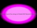 Barney - I Love You song (Season 2 Greek) (Second Version)