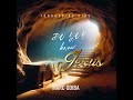 Do you know Jesus Tongues of fire (feat. Marc Odiba)