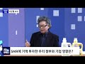 R&D 예산 깎고 SMR 9배 증액-서균열 