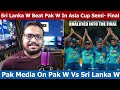 Sri Lanka Women Beat Pakistan In Asia Cup Semifinal, Pak Media Angry On Pak Women Team, pak w vs slw