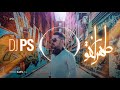 Persian Rap Party - Best Persian Hip Hop / بهترین آهنگهای رپ فارسی