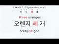 Learn Korean | Using Counters