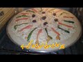 how to make Chicken Pizza| Ramadan Special|by azhar abbas cook master YouTube channel|pizza recipe