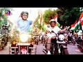 Vice President Jagdeep Dhankhar flaged off ‘Har Ghar Tiranga Bike Rally | 13 August, 2024