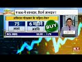 Budget Stocks: ₹100 से सस्ते ये 10 दमदार Stocks, Budget के बाद देंगे Multibagger Return | ET Swadesh