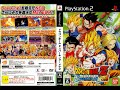 ドラゴンボールZ スパーキング メテオOP　 『super_survivor』