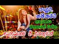 ආදරණීයම ගීත පෙලක් එක දිගටම-sinhala best song 2024-old sinhala song collection - viral sinhala song