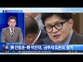 한동훈 “민주당, 금투세 폐지 토론하자니까 도망가” | 뉴스TOP 10