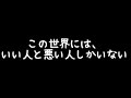 自分の力で生きていくには、頼らない事