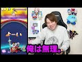 ぷにぷに「イカれてる難易度にチャレンジしてみたwwww」【妖怪ウォッチぷにぷに」ぷに神の闇 Yo-kai Watch part1616 とーまゲーム