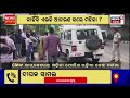 ରସୁଲଗଡ଼ରେ ମିଳିଲା ମହିଳାଙ୍କ ହାଇଡ୍ରାମା : CM Mohan Majhi News |Breaking News | Odisha News | N18V