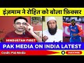 Inzamam Ul Haq Very Angry On Rohit Sharma Reply On Ball Tampering | Inzamam On Rohit | Pak Reacts