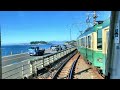 江ノ電前面展望　鎌倉→鵠沼　＜Cabview Japan railway：Enoshima electric railway＞