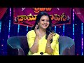 Hyper Aadi & Naresh Chating Comedy | Sridevi Drama Company  | 9th June 2024 | ETV Telugu