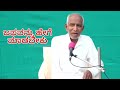 Siddeshwara Swamiji Pravachana | ಜಪವನ್ನು ಹೇಗೆ ಮಾಡಬೇಕು | Kannada Pravachana | Spiritual motivational