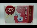 Kit Kat Sakura Masamune Daiginjo Sake Unboxing | Aesthetic | Atmospheric