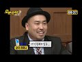 오 진짜 이상하다 | 무한도전⏱오분순삭 MBC100220방송