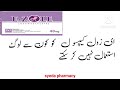 E - zole 40mg uses in stomach problem Heart Burn Dosage side effects & benefits in urdu/hindi eskem