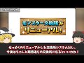 2023年に起こった最悪の大炎上8選【パズドラ】