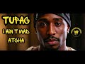 2Pac: I Aint Mad Atcha Blues Cover