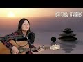 눈물샘 자극하는 7080통기타노래모음 1시간연속듣기cover by 채정숙