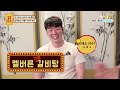 [FULL영상] 무엇이든 물어보살 다시보기 | EP.28