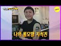 [HOT CLIPS] [RUNNINGMAN] ADMIT GAME! (ENGSUB)