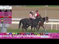 Thorpedo Anna (USA) - Kentucky Oaks G1 - 2024