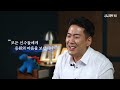 뇌과학자가 말하는 국대급 뇌의 비밀 | aMCC