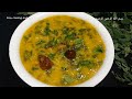 Moringa leaf Dal Recipe | Drumstick leaves Recipe | Munagaku Recipe | सहजन के पत्तों का दाल |