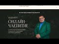 Откровенный разговор с Александром Васильевым || Роль женщины в современном обществе