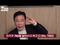 타이거즈 전설들에게 이종범은 어떤 선수였을까? | 타이거즈 전설들의 이종범과의 에피소드 모음.zip