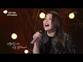 불후의명곡 Immortal Songs 2 - 에일리 - 내 사랑 내 곁에.20181201