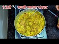 हिदा कवा राजस्थानी प्रसिद्ध रेसिपी 🥱|बची हुई रोटी से बना जबरदस्त नाश्ता| Masala Roti Recipe | Gokul