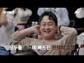 [Episode 1 pre-release] Lim Jaebum's appearance made me stand up