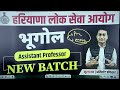 ASSISTANT PROFESSOR बनना हुआ आसान | HOW TO BECOME ASSISTANT PROFESSOR IN 2024 | ASST PROF STRATEGY